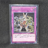 Gozen Match [SR03-JP035] Yugioh Normal Level (N)