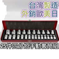 Socket Set Quarter 4 Point 4 1/2 "