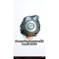 (F53) Benelli BN600 Left Cover Ignition Plate Direct Model