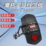Suitable for Honda CBF150 New Phantom 150 Modified Rear Mudguard RR150 Waterguard Mudguard Mudguard 