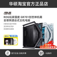 ROG ROG GR701Creator God BTF Back-Plug Back-Placement Full Tower Gaming Side-See-Through Case