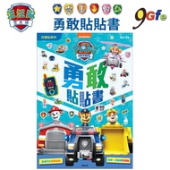 Paw Paw Paw Paw Paw Makes Great Contributions Brave Stickers Sticker Book Sticker Game Book Paw Paw 