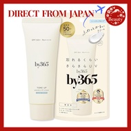 NARIS UP by365 Powdery UV Cream 60g SPF50+ PA++++ Matte Sunscreen【Japan】
