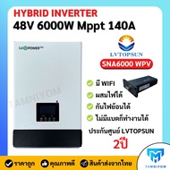 อินเวอร์เตอร์ไฮบริด ขนานเครื่องได้  Hybrid inverter 6000W 48V MPPT 140A  luxpower มี WIFI ประกันศูนย