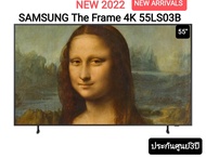 SAMSUNG The Frame 4K Smart TV 55LS03B  55" รุ่น QA55LS03BAKXXT+ฟรี กรอบTheFrame