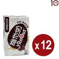 維他 - 維他 低糖朱古力燕麥奶 Vita VitaOat Low Sugar Chocolate Oat Milk 12x250亳升