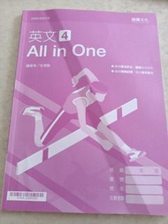 二手很新普通高中 英文4 All in one  龍騰文化