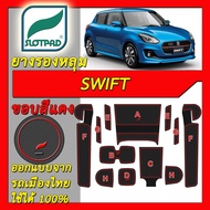 ยางรองหลุม แผ่นรองหลุม ตรงรุ่นรถเมืองไทย SUZUKI NEW SWIFT ชุดแต่ง ภายใน ซูซูกิ สวิฟท์ SLOTPAD แผ่นรอ