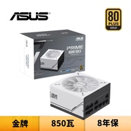 ASUS PRIME 850W Gold 850W Power Supply