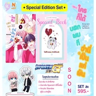 Pre Order Anyone Who Told Me That This Is Just A Dream Volume 9 [Limited Edition] NED Publishing Hou