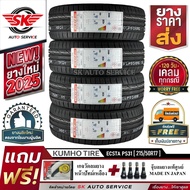 KUMHO ยางรถยนต์ 215/50R17 (ล้อขอบ 17) รุ่น ECSTA PS31 4 เส้น (ใหม่กริ๊ปปี2025)+ประกันอุบัติเหตุ