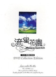流星花園典藏記念版未開DVD F4 周渝民 吳建豪 朱孝天 言承旭 專輯 寫真
