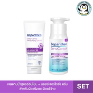 [เซตคู่] BEPANTHEN Sensicontrol Wash Gel(อาบน้ำ) 400 ml และ Bepanthen Daily Control Moisturizing Cre