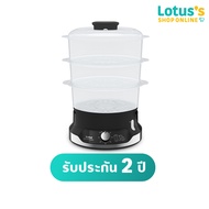 TEFAL หม้อนึ่งไฟฟ้า 9 ลิตร 800 วัตต์ (สีดำ) รุ่น VC204810