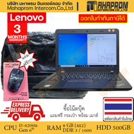 โน๊ตบุ๊ค ปรับแต่ง Lenovo รุ่น ThinkerPad E460 มากความสามารถด้วย Intel Core i5-6200U แรม 8 GB ความจุอัดแน่น 500 GB สินค้ามีประกัน *สินค้ามือสอง*