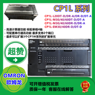 อุปกรณ์ควบคุมอิเล็กทรอนิกส์ Omron PLC CP1L-L20DT-D/L20DR/M30DR-A/EM30DT-D/EM40DR/M60DT-D จากจีนแผ่นด