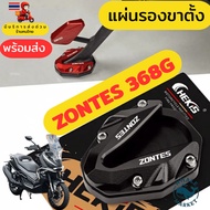 Zontes 368G Duck Feet Cover Stand Pad Zontes 368G Accessories