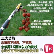 【VIKI-誠信經營】日式伸縮3米4米高枝剪鋸高空剪摘果器採果器橘子鋪【VIKI】