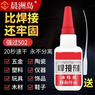 More than electric welding, strong glue, universal shoe repair, tire bonding, metal, wood, ceramic,比