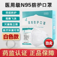 医用级n95口罩独立包装 n95口罩无菌一次性防细菌 N95医用5只独立装(白色)（无盒）