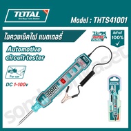 Total ไขควงเช็คไฟ แบตเตอรี่ รุ่นTHTS41001 ของแท้100%