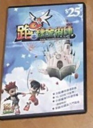 高價徵收跑online安裝光碟