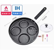 全城熱賣 - 麥飯石不粘鍋多功能煎鍋【四圓煎鍋(電磁爐燃氣通用款)+玻璃蓋】