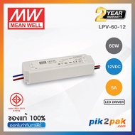 LPV-60-12 : Switching power supply (LED Driver) 60W 12VDC 5A - Meanwell - พาวเวอร์ซัพพลาย by pik2pak