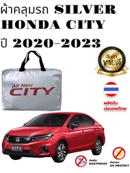 ผ้าคลุมรถ HONDA CITY ALL NEW ปี 2020-2022