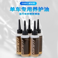 Genuine GIANT GIANT Wet Oil Mountain Road Bike Lubricating Oil Bicycle Maintenance Oil Bicycle Maint