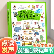 Talking English Word Book English Learning Machine Children's English Sound Book Daily Conversation