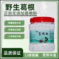Arrowroot Chinese Snacks Pueraria Root Powder Meal Replacement Powder Pure Natural Authentic Wild Pu