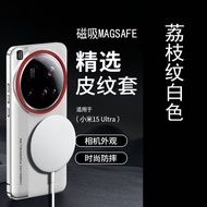 เคสโทรศัพท์แบบแม่เหล็ก Xiaomi 15 Ultra พร้อมกล้อง Leica ชาร์จไร้สายแบบมืออาชีพ เคสหนังปลอมสำหรับ Xia