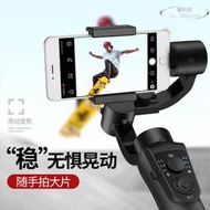 s5b通用手機穩定器視頻跟拍自拍防抖三軸手持雲臺穩定器