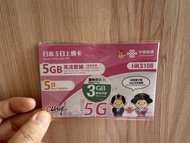 日本5日上網卡 5GB數據