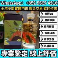 HIBIKI響100週年紀念版日本威士忌，舊酒 洋酒 茅台酒 威士忌whisky 紅酒 白酒 老洋酒 威士忌 茅台酒 大飛天 葵花 羅曼尼康帝 樂華慕西尼 柏圖斯 阿曼盧梭 日本威士忌 人頭馬Remy