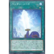 Animation Chronicle 2021 AC01-JP008"Penguin Sword" (Common)