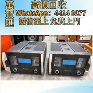 麥景圖 MC2301 單聲道膽後級 CD碟 音響 黑膠唱片lp 卡帶 磁帶 收購 黑膠碟 錄音帶 白金唱片 白金黑膠唱片 玻璃CD碟 電台版專輯 白版碟 港台流行曲 古典音樂 70年代 80年代 90