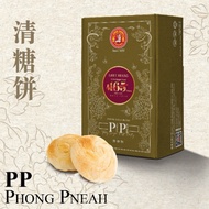 Ghee Hiang Penang Qing Tang Bing (Self Collect ONLY)