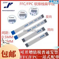 FFC/FPC軟排線 1.0-16P-500MM 16PIN 1.0MM間距 50CM 同向 反向