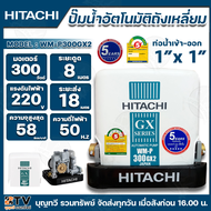 HITACHI ปั๊มน้ำอัตโนมัติ ปั๊ม ปั๊มน้ำ ปั๊มถัง ปั๊มถังสี่เหลี่ยม รุ่นWM-P150GX2 WM-P200GX2 WM-P250GX2