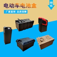 Q💕Electric Car Battery Box Battery Box36V48V60V72VLead-Acid Battery Shell Plastic Shell Box DF1X
