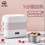 電熱飯盒(雙層)