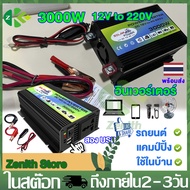 อินเวอร์เตอร์ 6000W สากล 12V และ 24V การอัพเกรดใหม่ จอ LCD  ตัวแปลงไฟรถยนต์3000W 4000W 5000Wอินเวอร์