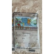 Korea Exclusive Ditto Promo 173/SV-P [Pokemon Town (Metamong Project)] <Sealed> TCG Pokémon