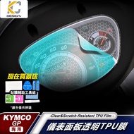 KYMCO GP 125 ABS Phase 7 Instrument Sticker TPU Rhino Shield Film Stopwatch Speed Protective Motorcy