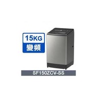 HITACHI【SF150ZCV】日立 溫水 大容量變頻15公斤直立洗衣機