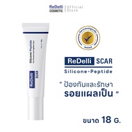 ReDelli SCAR ซิลิโคนเจล ป้องกันรักษาแผลเป็น ลดนูนแดงคัน ขนาด 9 และ 18 กรัม Silicone -Peptidee