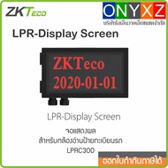 ZKTeco LPR Display Screen LED Panel License Plate 2 Lines For Car Reading LPRC300