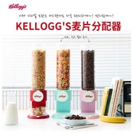 Kellogg’s Cereal Dispenser